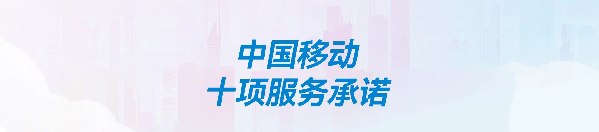 安国市移动宽带