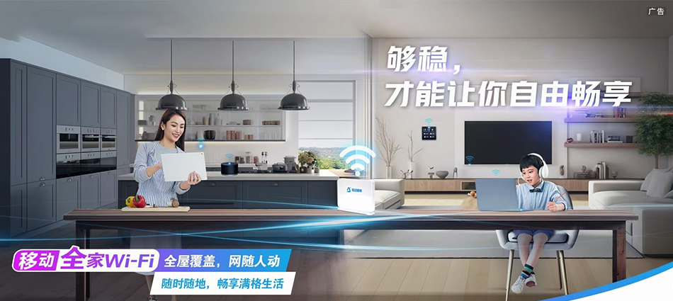 中国移动安国市移动宽带